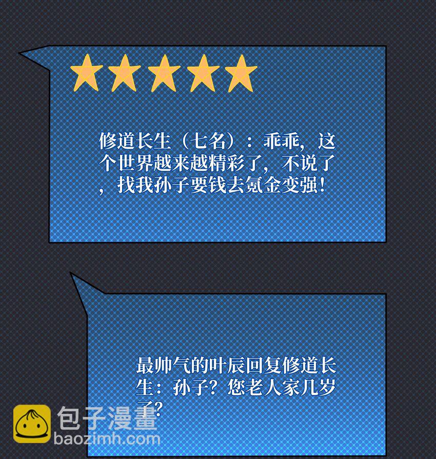 34 幽灵战舰-第34话