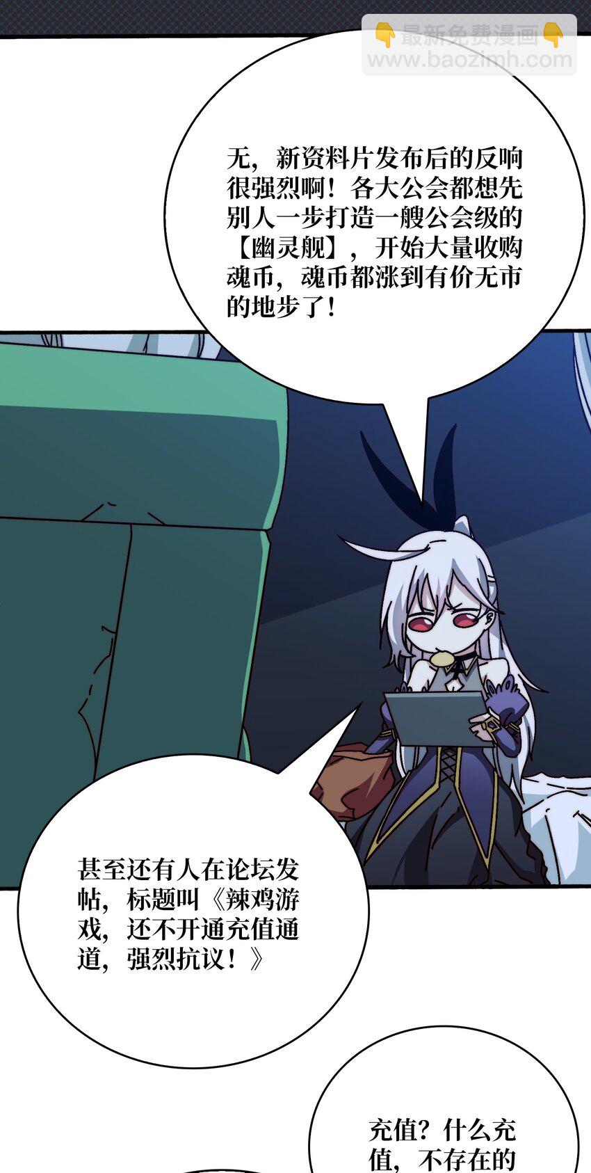 34 幽灵战舰-第34话