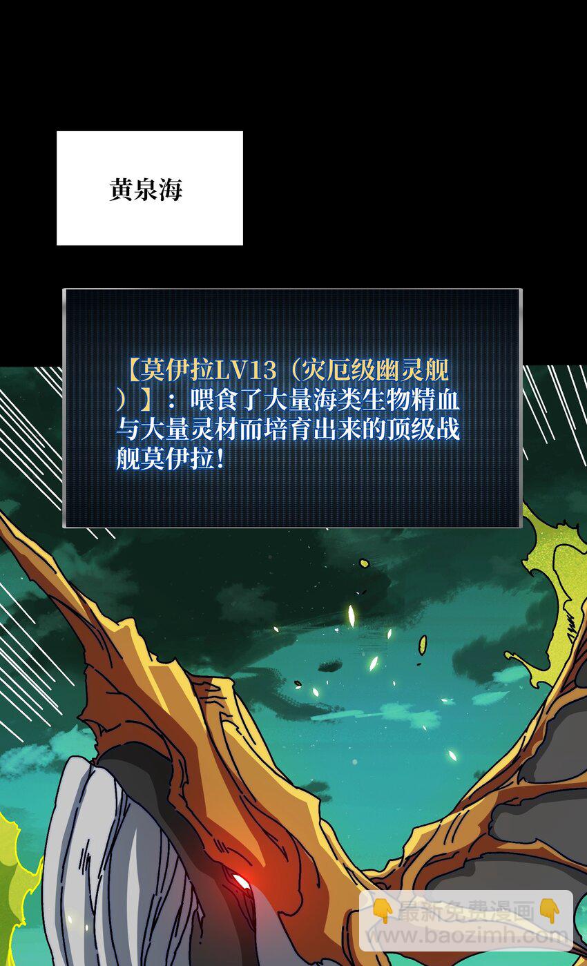 34 幽灵战舰-第34话