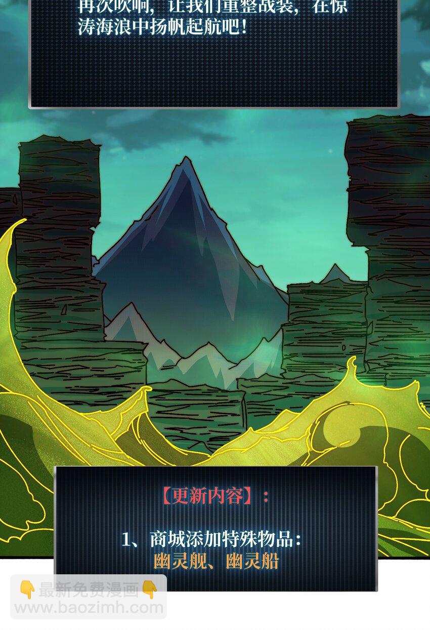 34 幽灵战舰-第34话