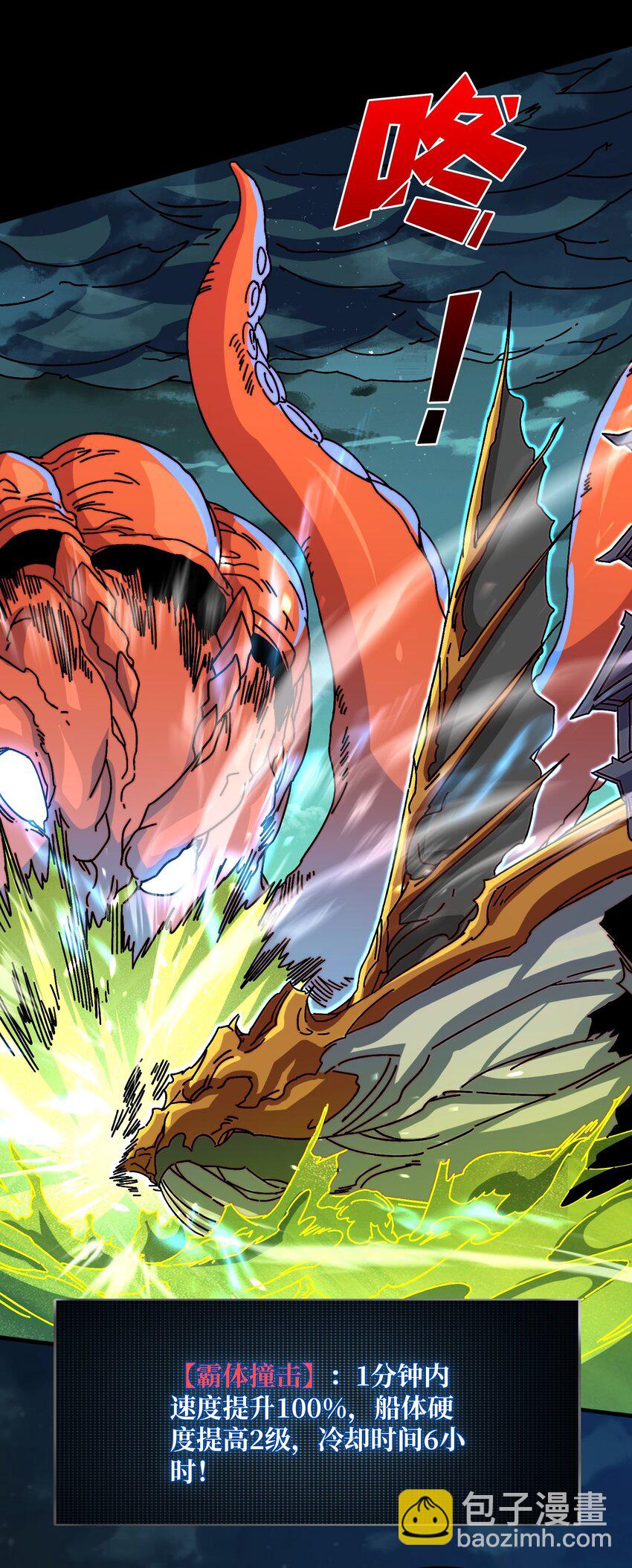 34 幽灵战舰-第34话