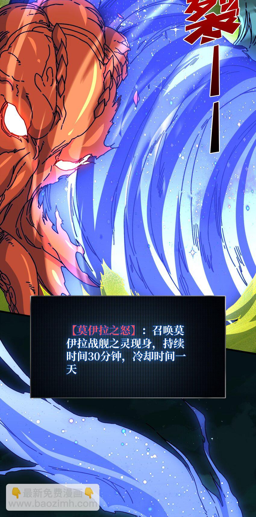 34 幽灵战舰-第34话