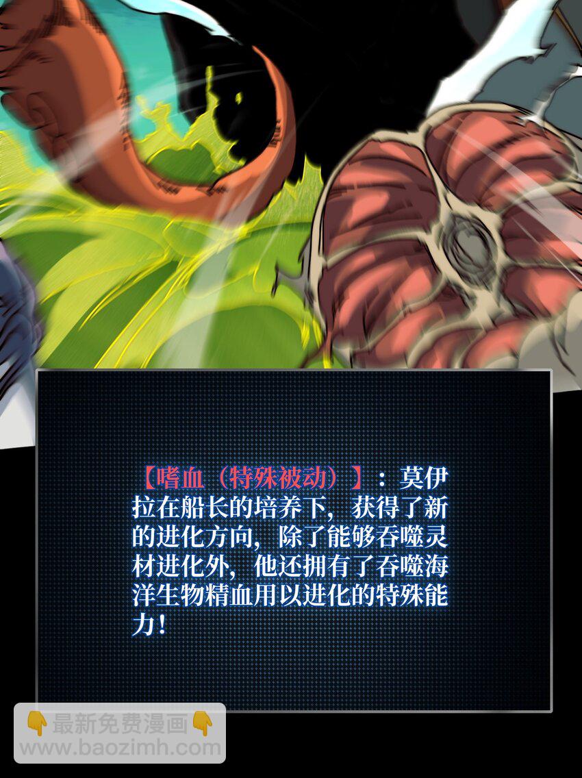 34 幽灵战舰-第34话