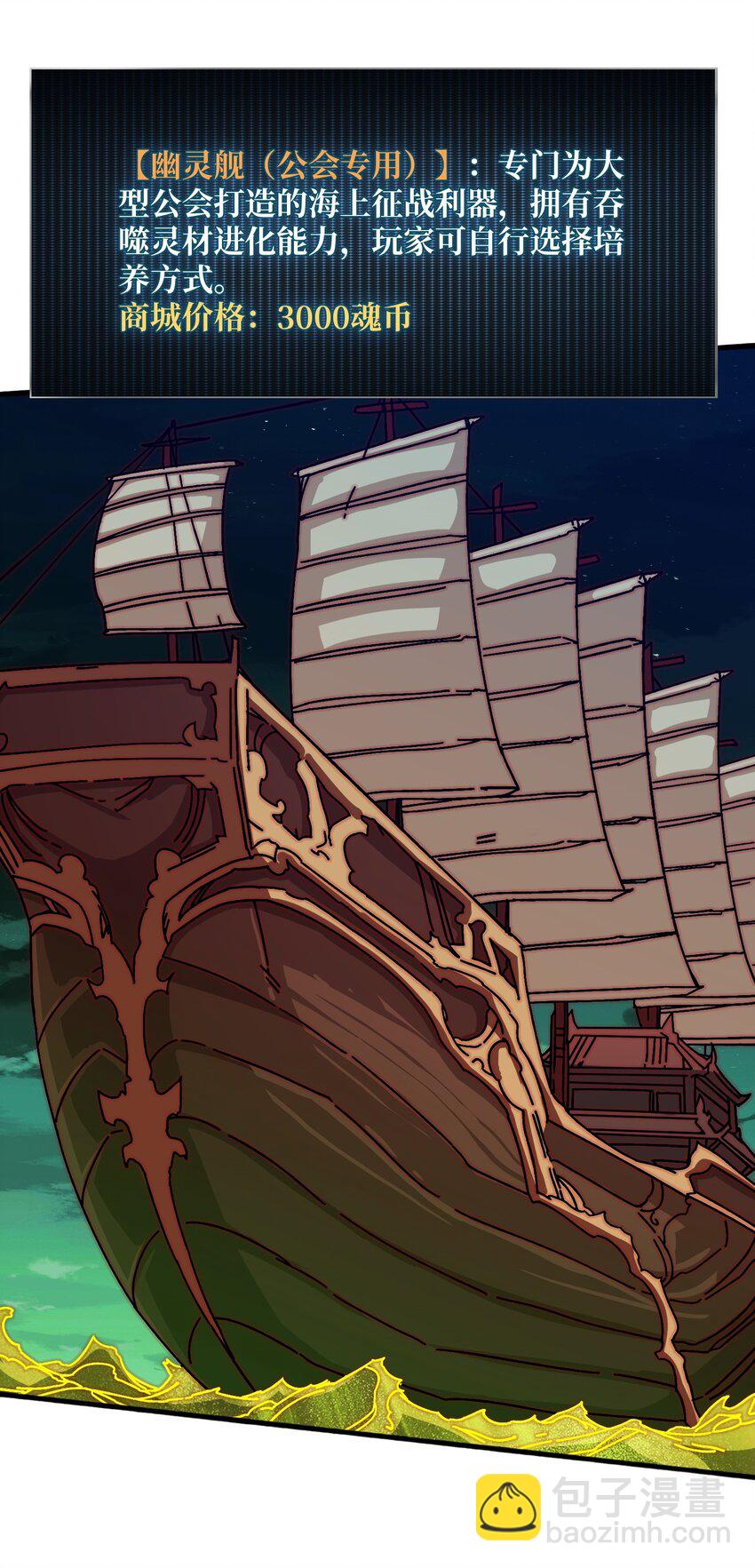 34 幽灵战舰-第34话