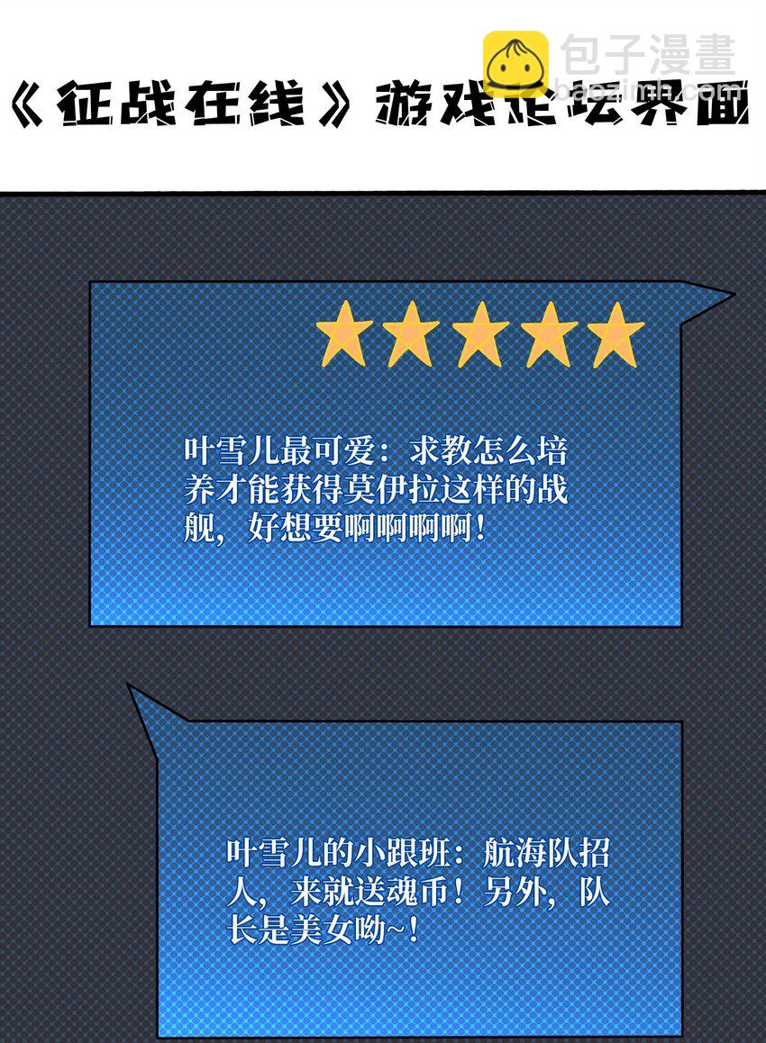 34 幽灵战舰-第34话