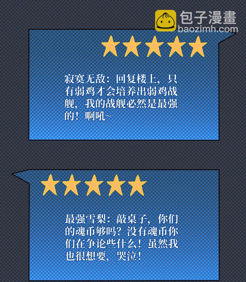 34 幽灵战舰-第34话