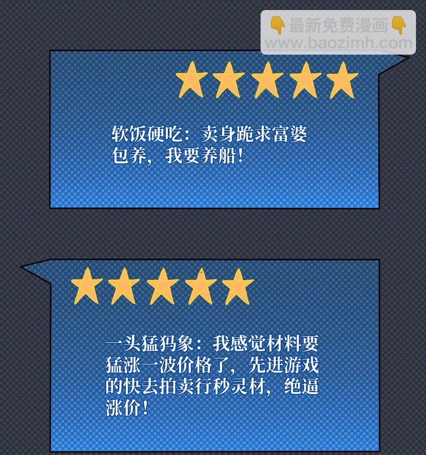 34 幽灵战舰-第34话