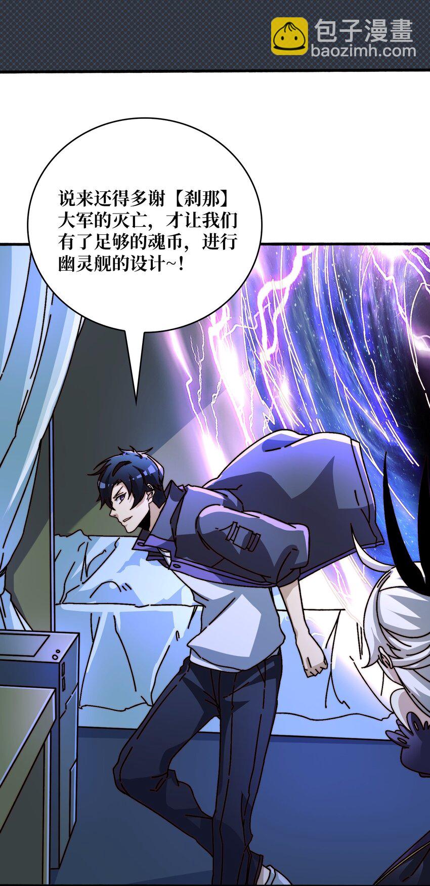 34 幽灵战舰-第34话