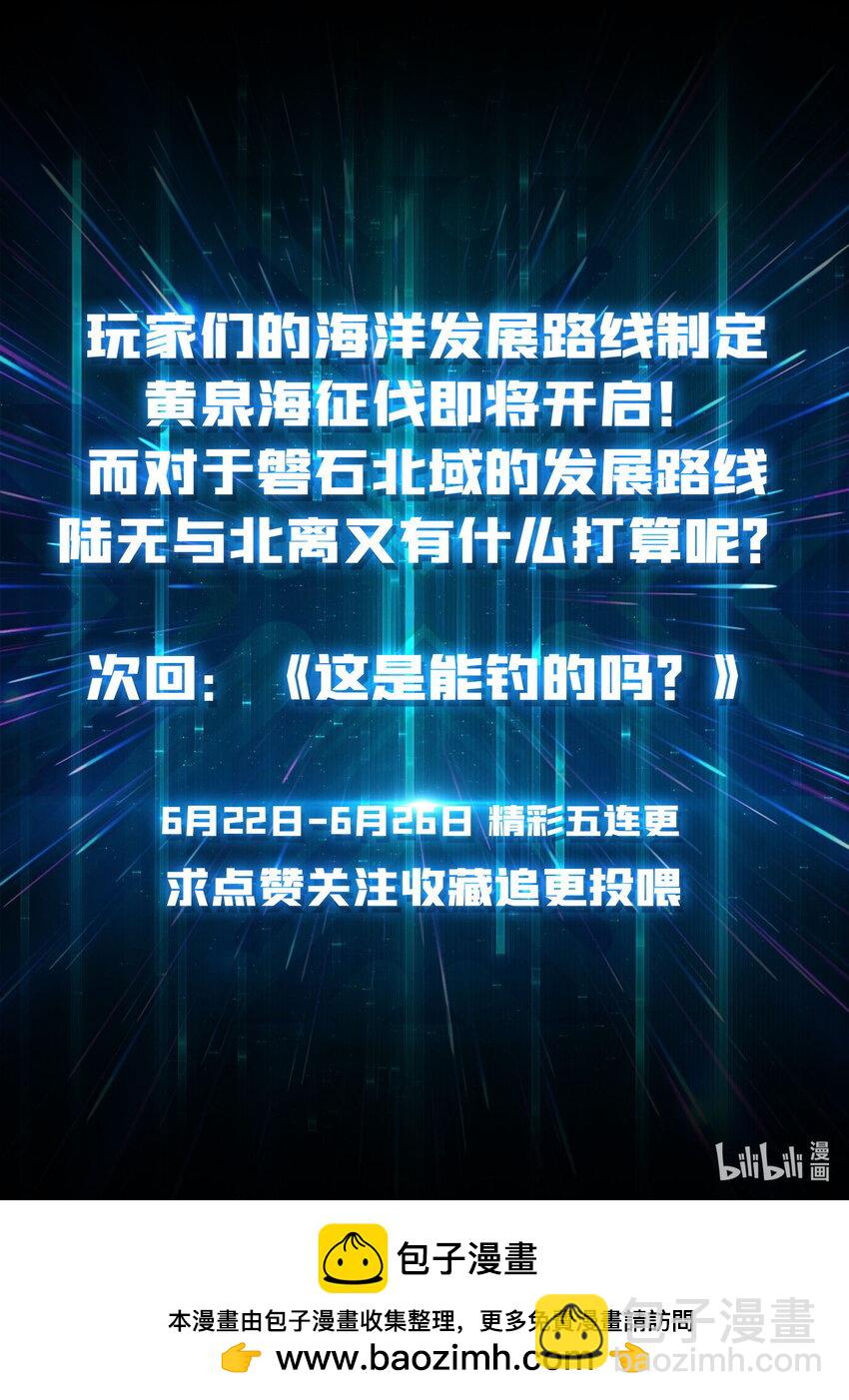 34 幽灵战舰-第34话