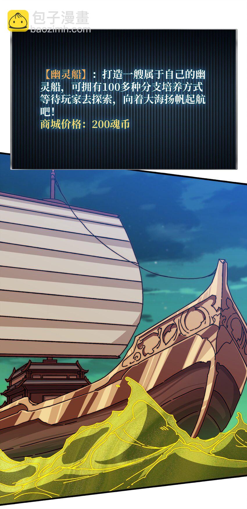 34 幽灵战舰-第34话