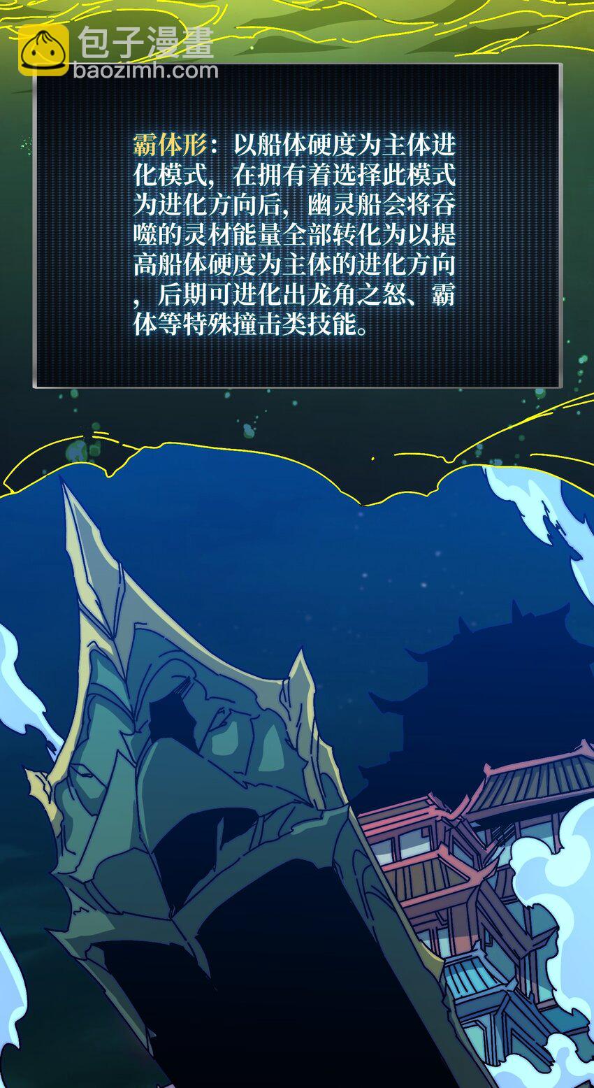 34 幽灵战舰-第34话