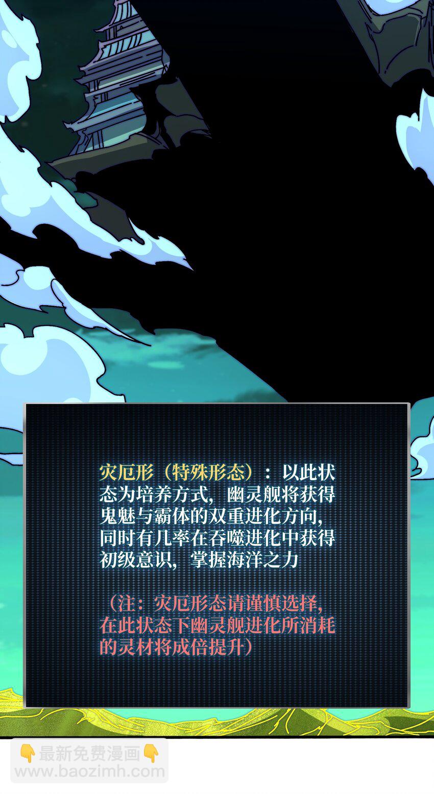 34 幽灵战舰-第34话