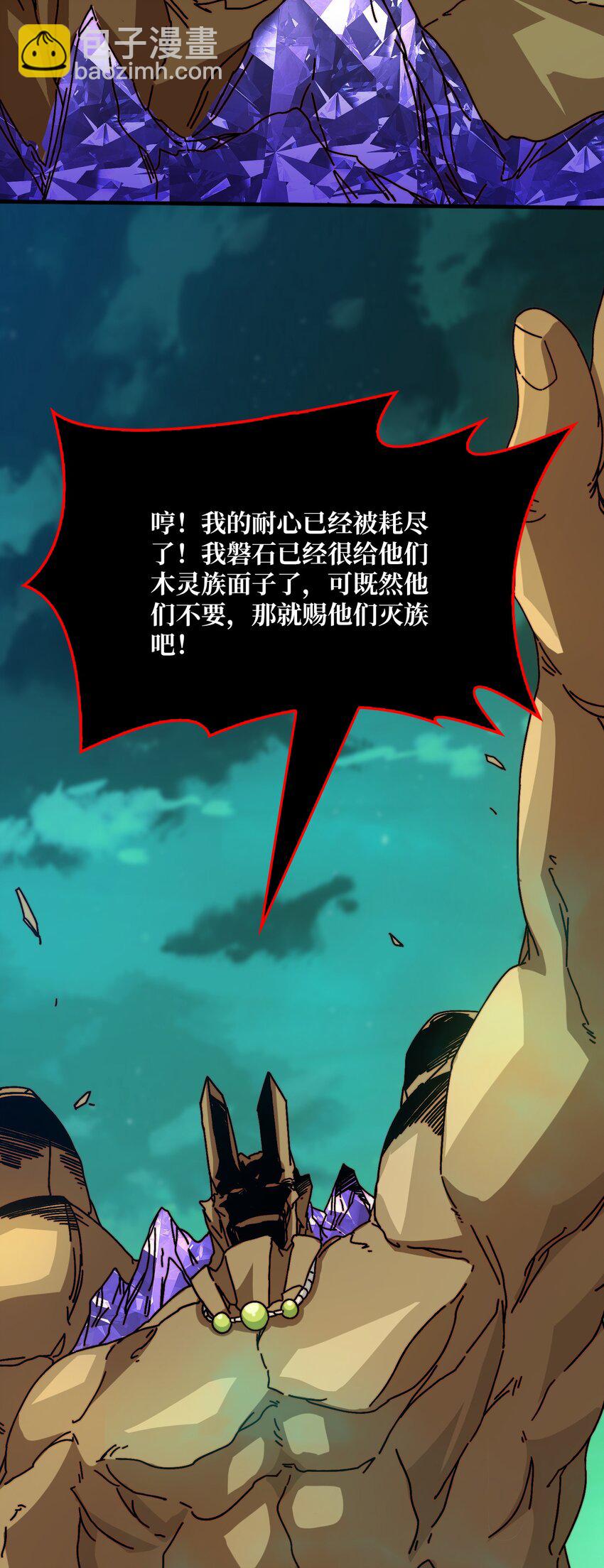 36 木灵族-第36话