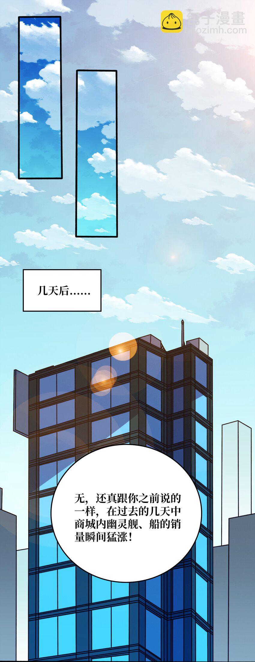 36 木灵族-第36话