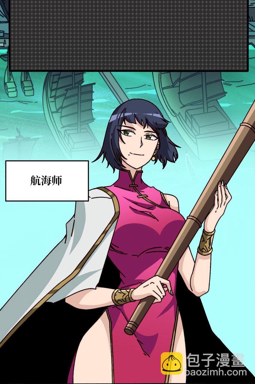 36 木灵族-第36话