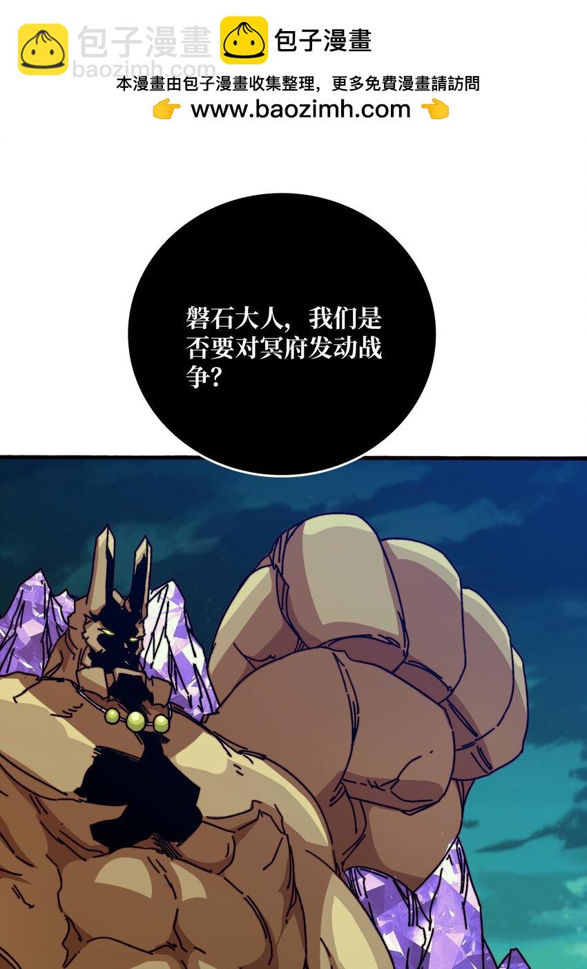 36 木灵族-第36话