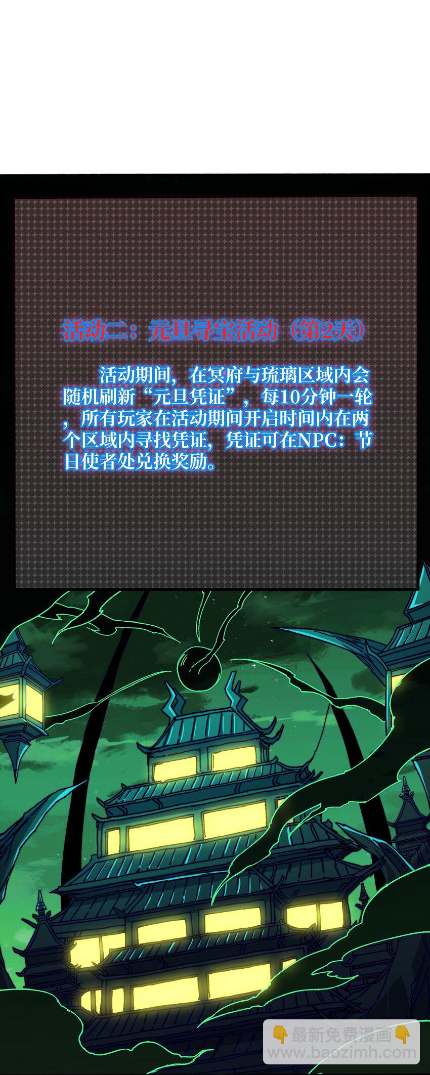 36 木灵族-第36话