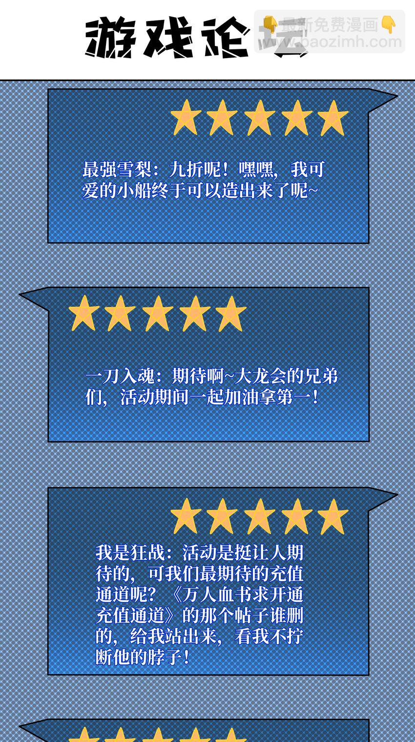 36 木灵族-第36话