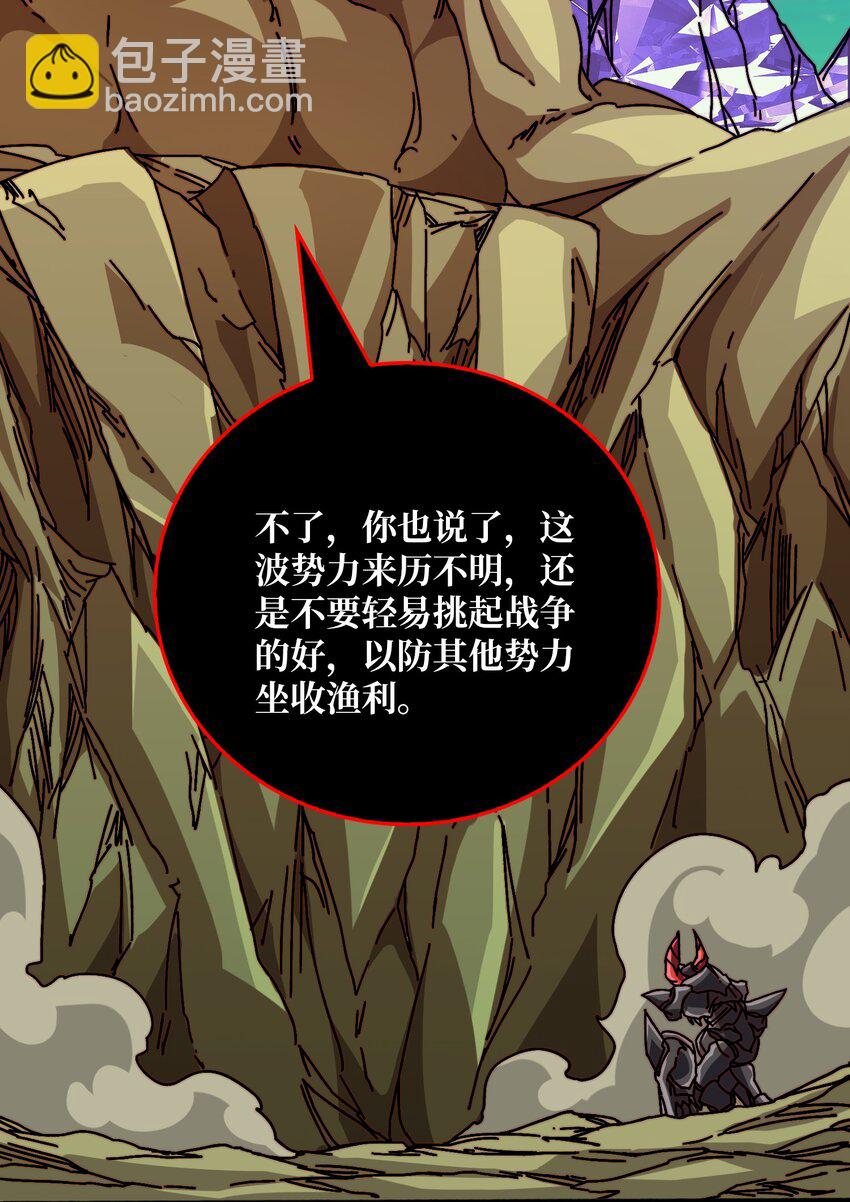 36 木灵族-第36话