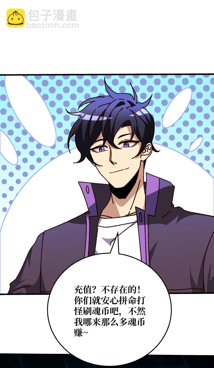 36 木灵族-第36话