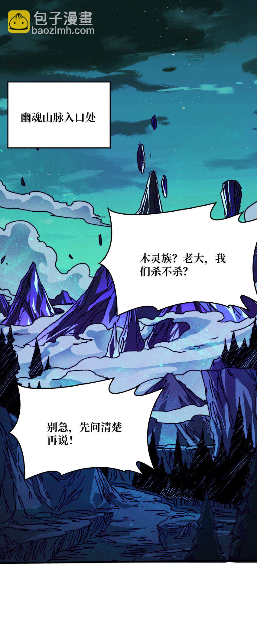 36 木灵族-第36话