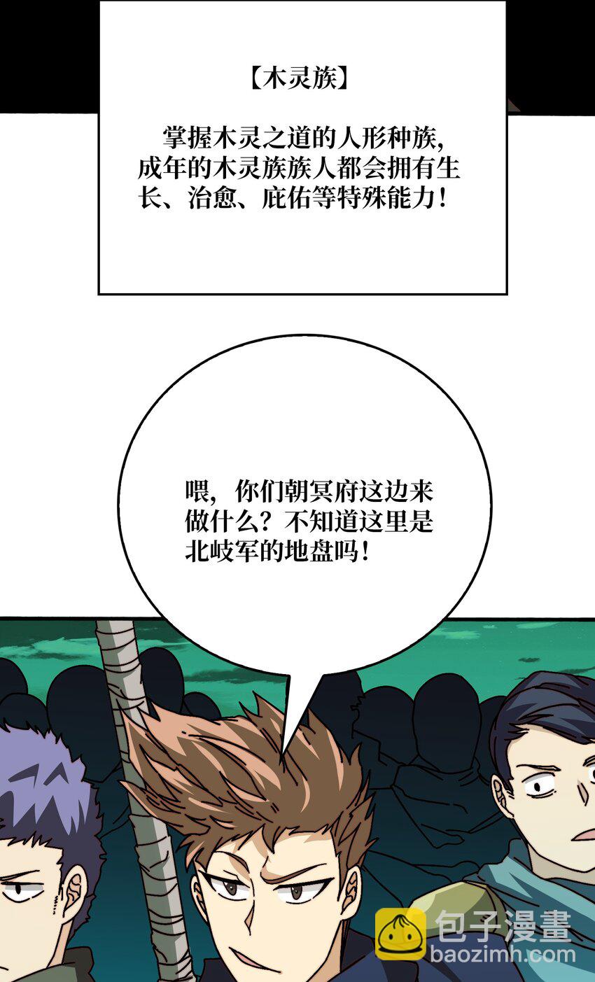 36 木灵族-第36话