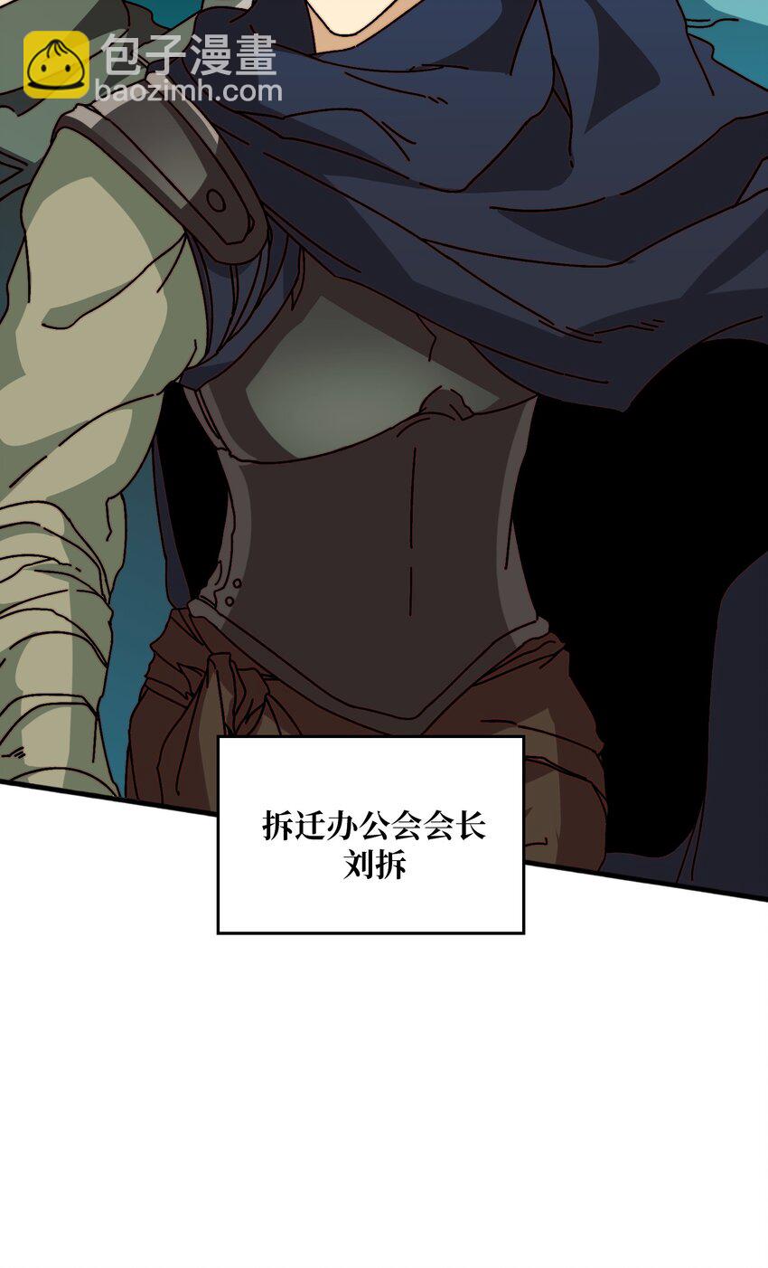 36 木灵族-第36话