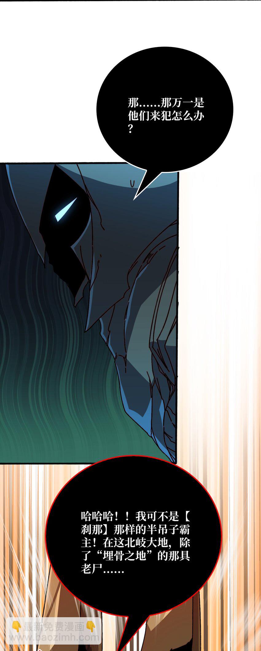 36 木灵族-第36话