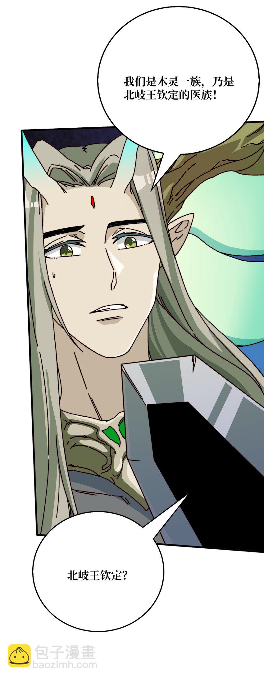 36 木灵族-第36话
