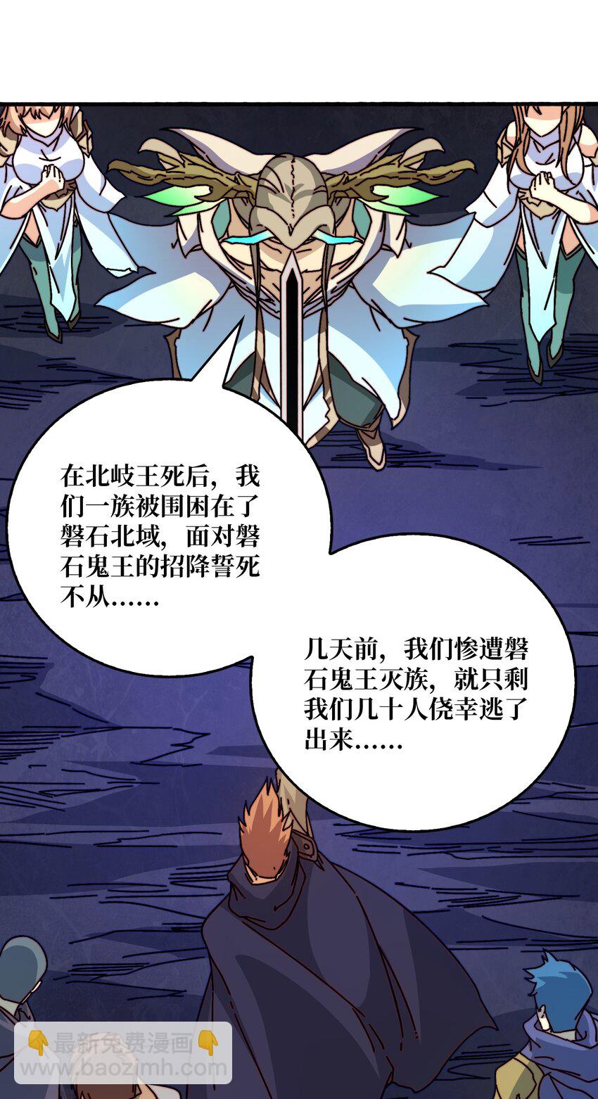 36 木灵族-第36话