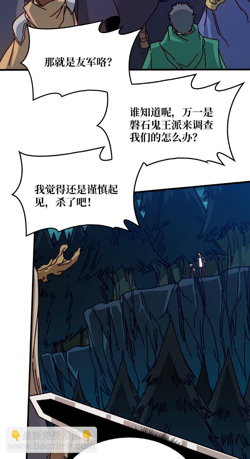 36 木灵族-第36话