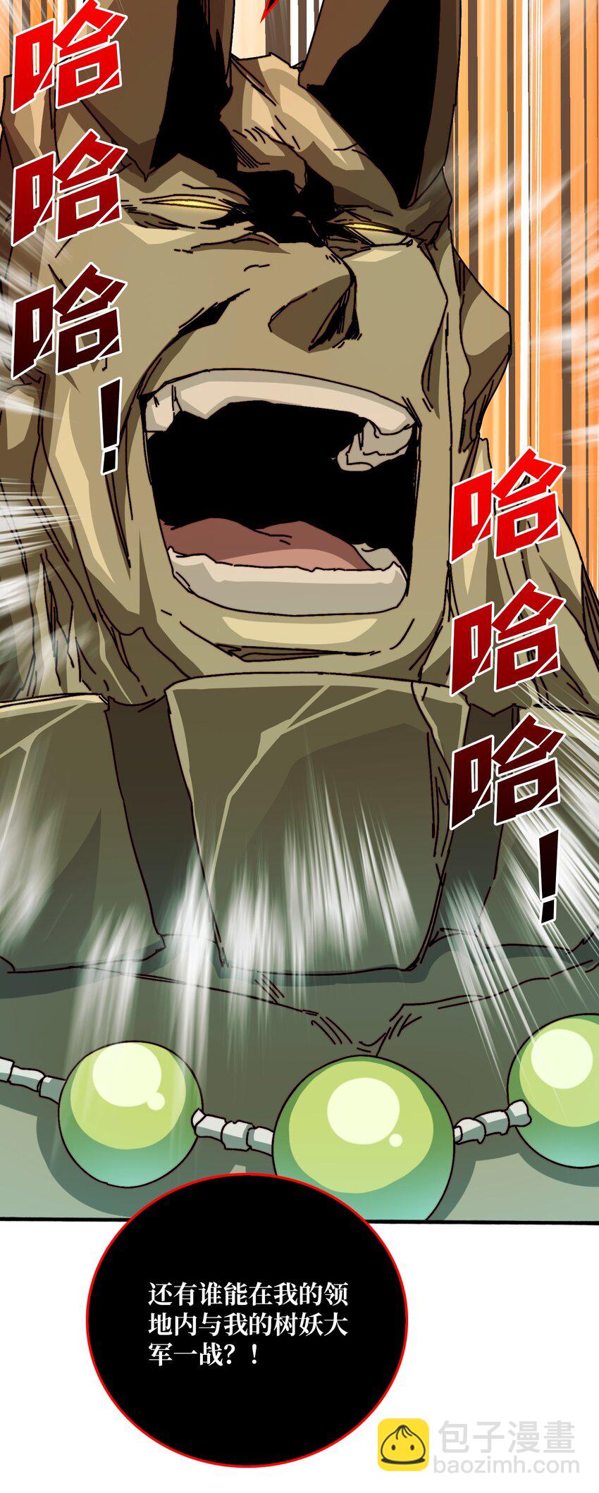 36 木灵族-第36话