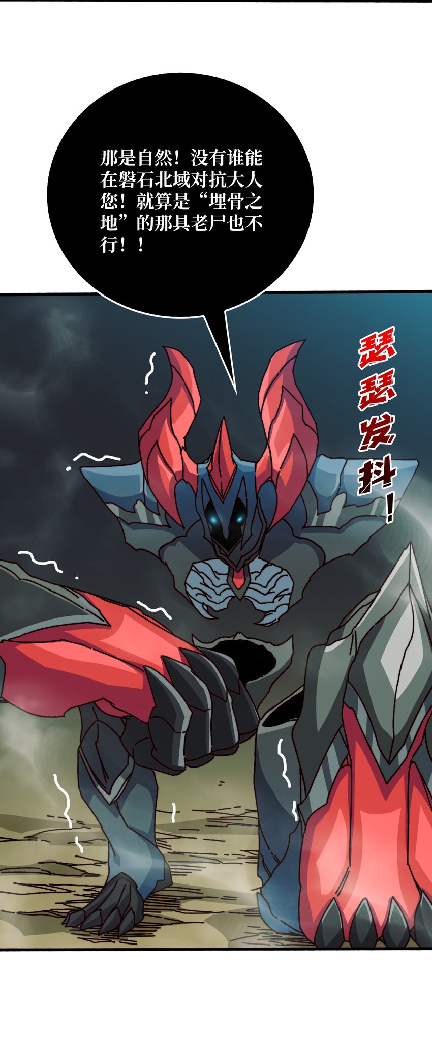 36 木灵族-第36话