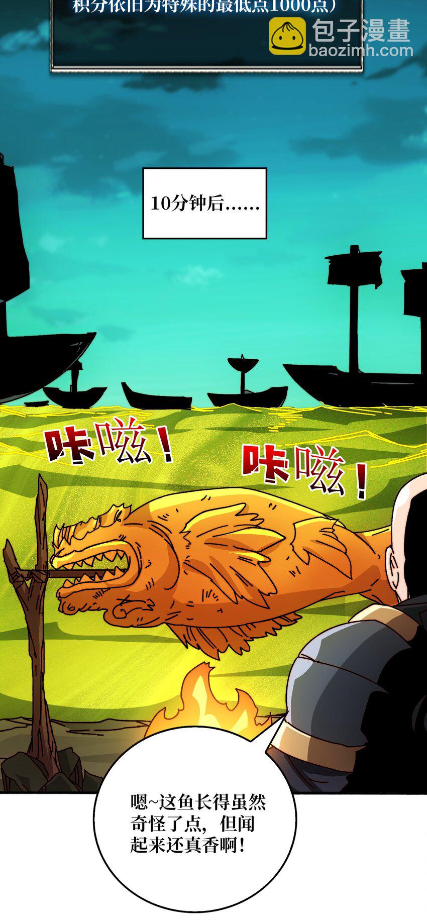 38 鬼兽传承-第38话