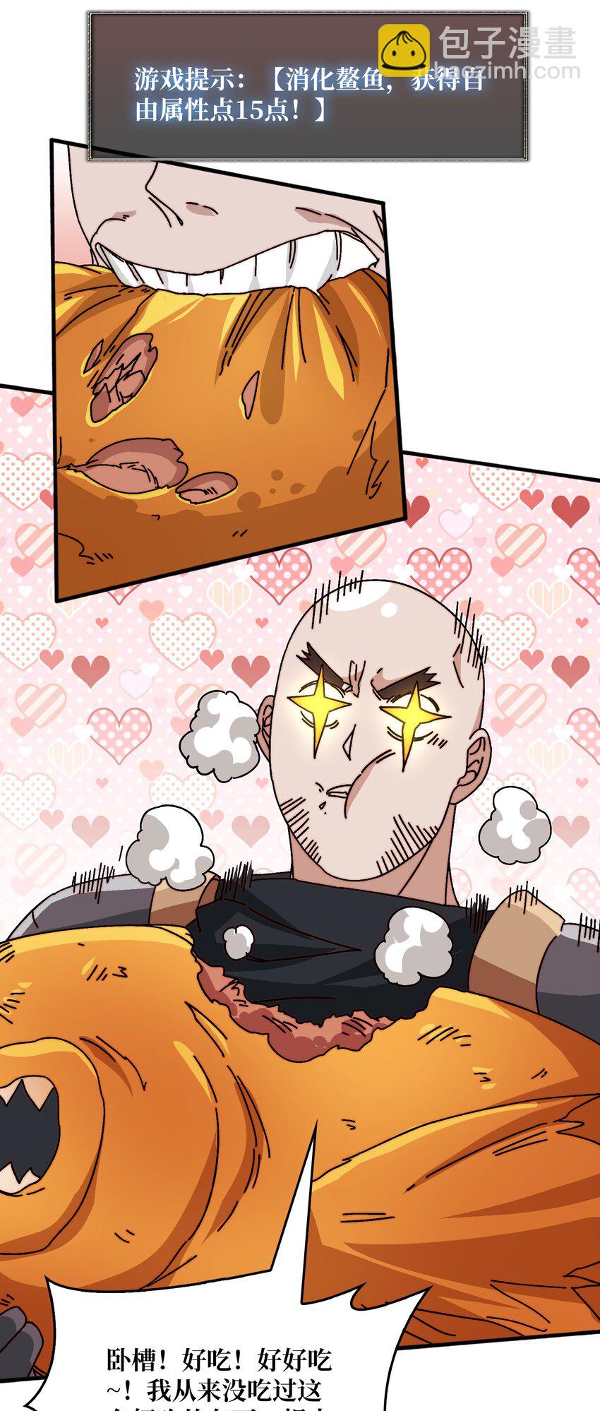 38 鬼兽传承-第38话