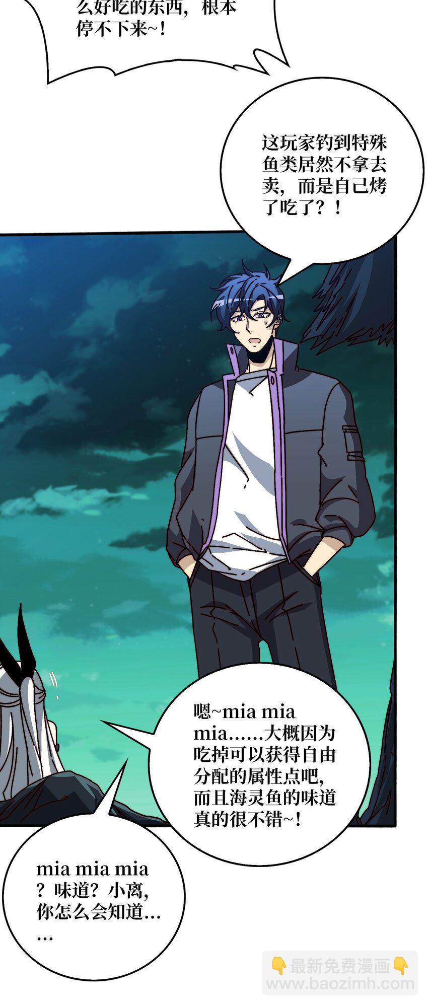 38 鬼兽传承-第38话