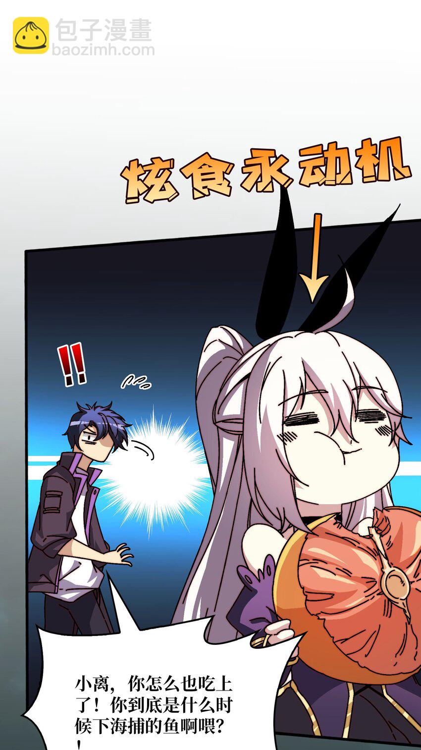 38 鬼兽传承-第38话