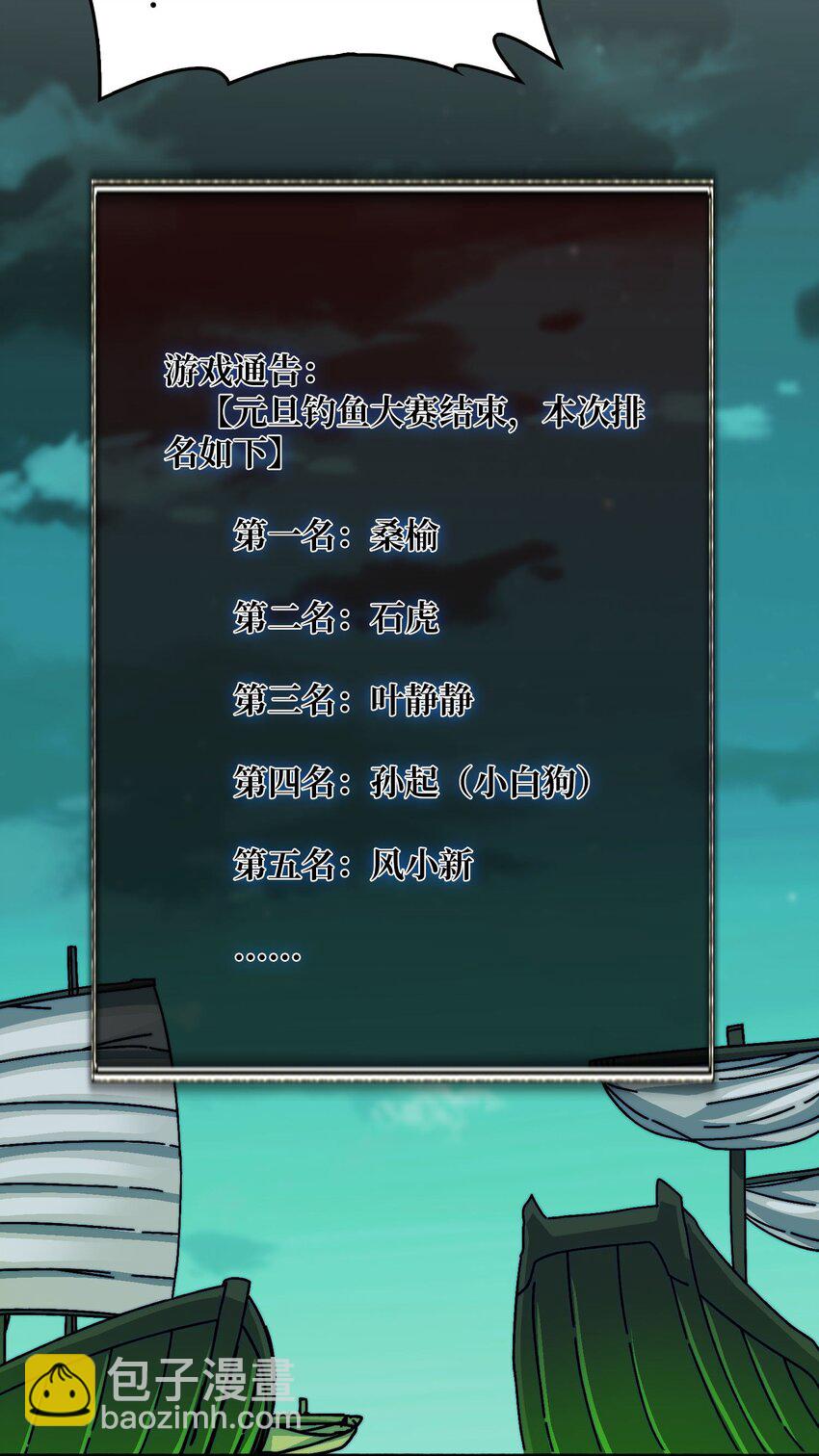 38 鬼兽传承-第38话