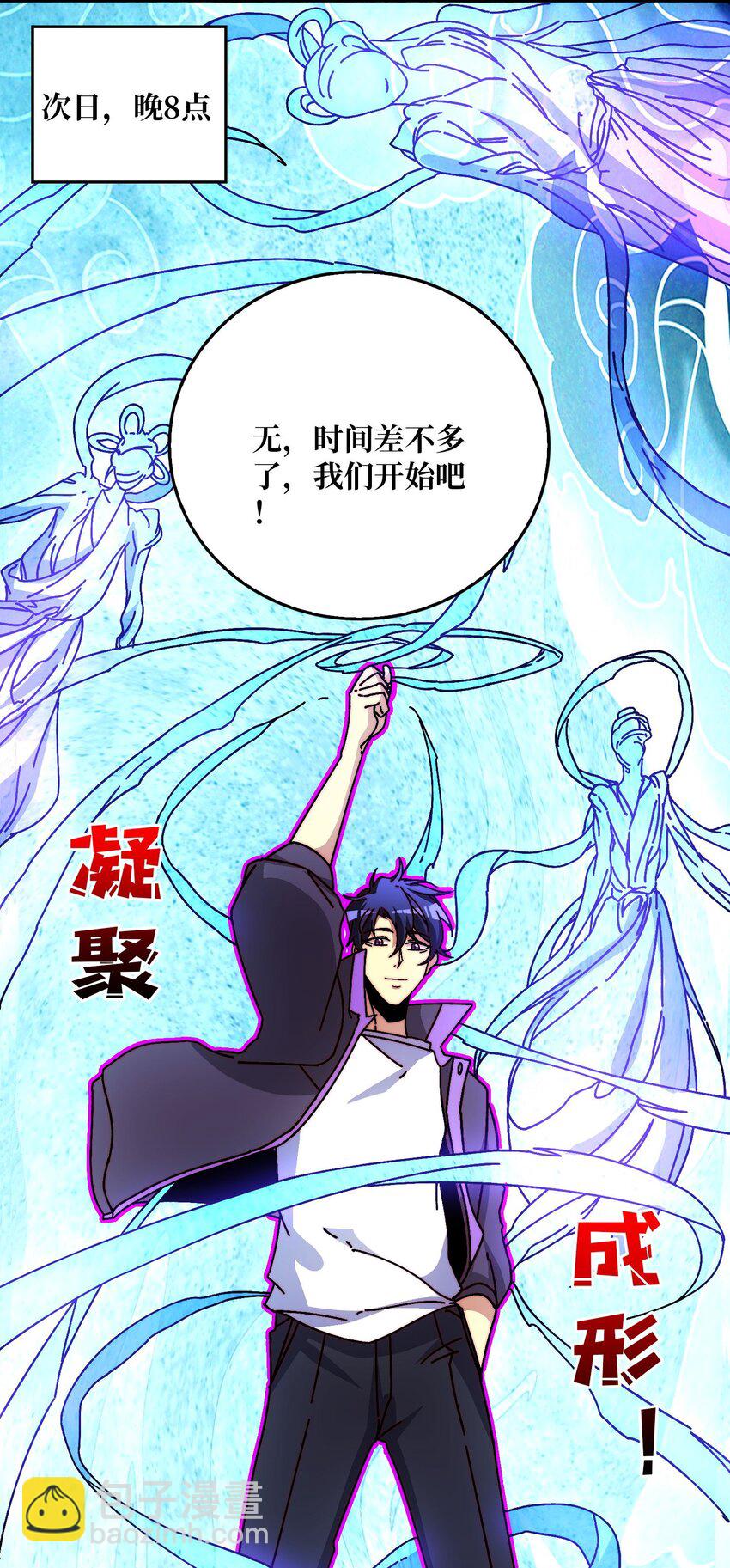 38 鬼兽传承-第38话