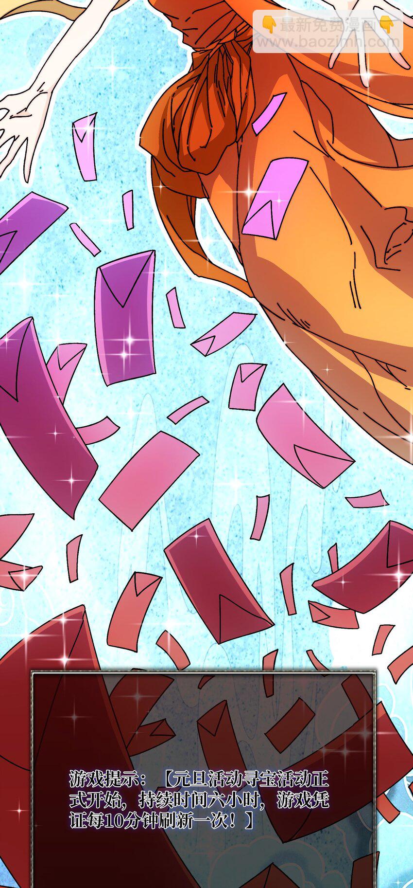 38 鬼兽传承-第38话