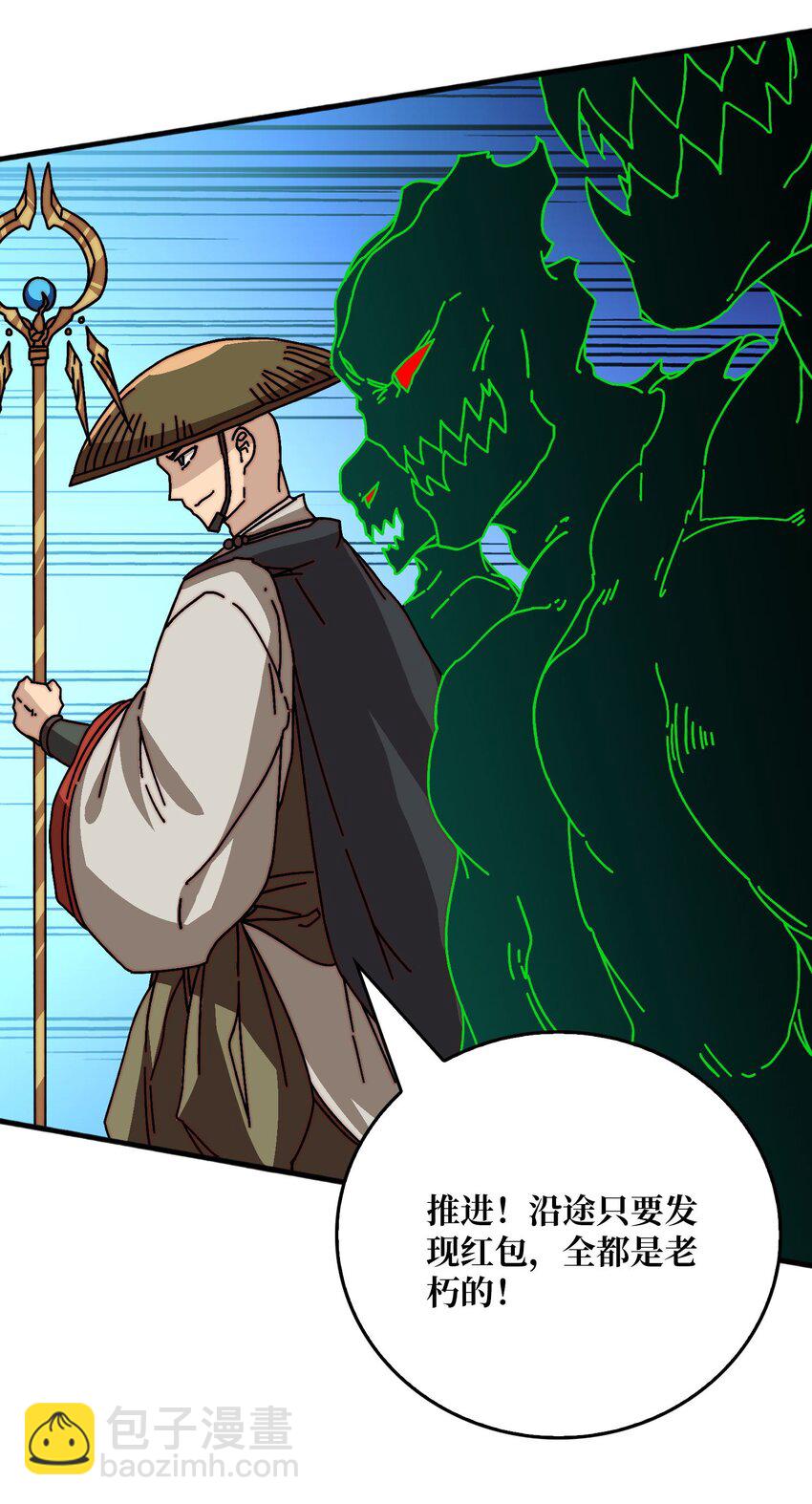 38 鬼兽传承-第38话