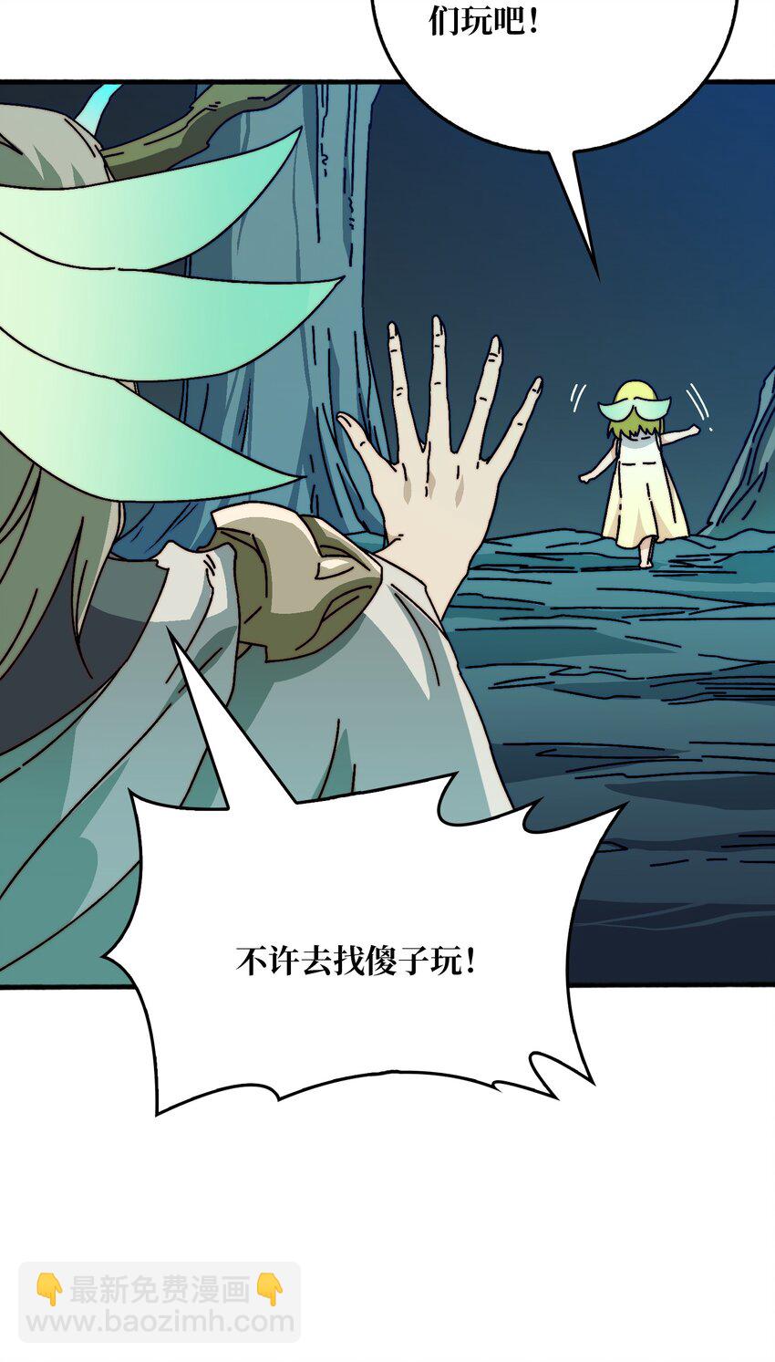 38 鬼兽传承-第38话