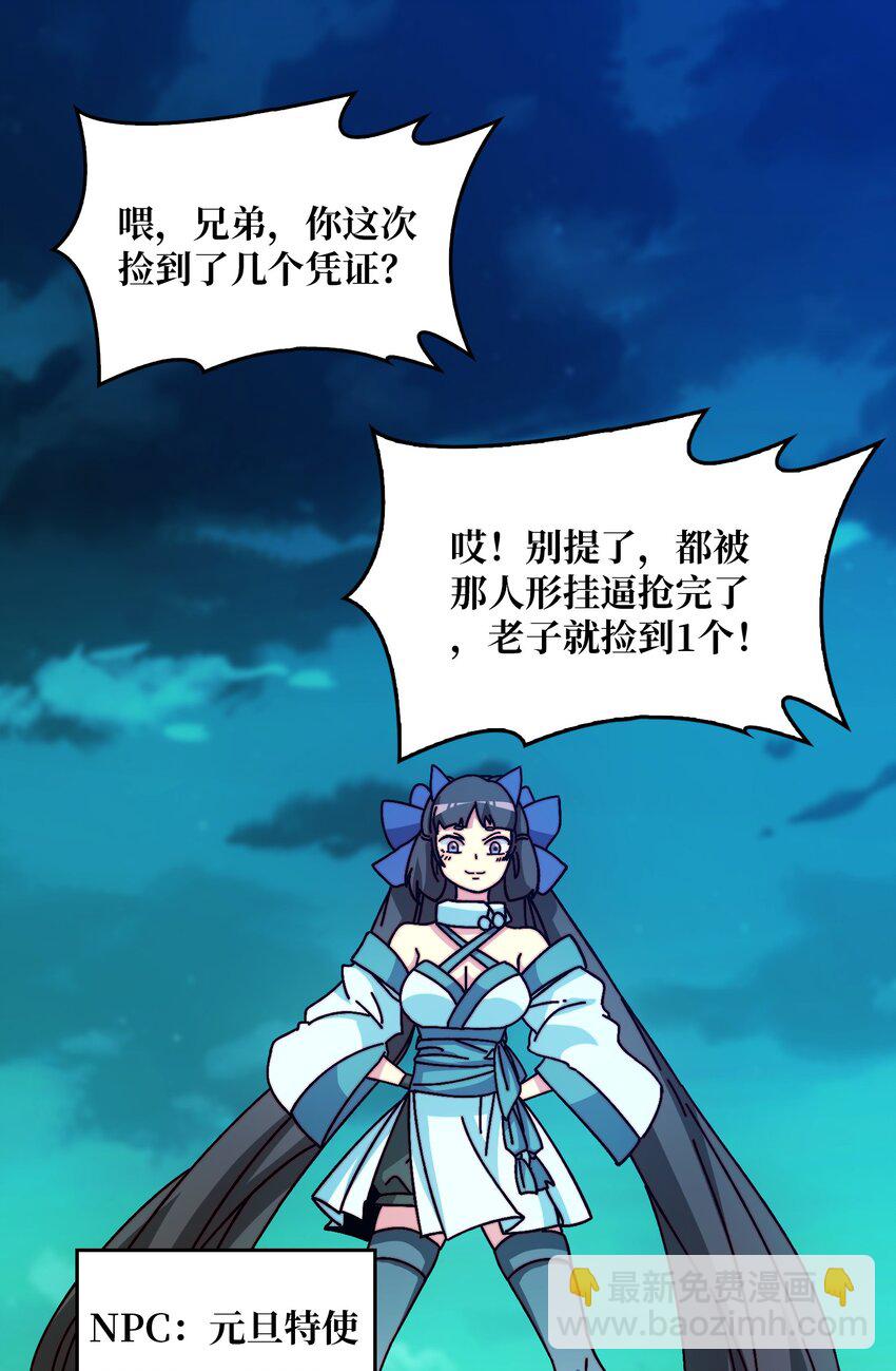 38 鬼兽传承-第38话