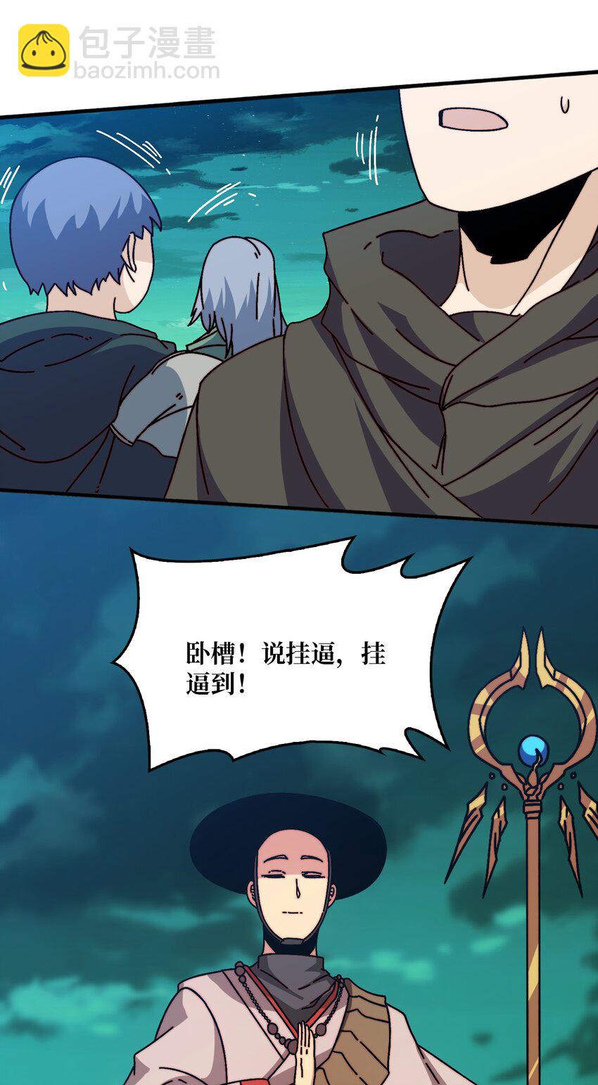 38 鬼兽传承-第38话