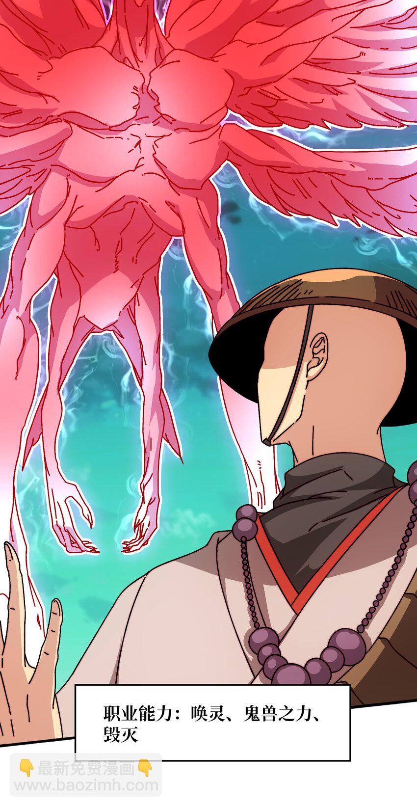 38 鬼兽传承-第38话