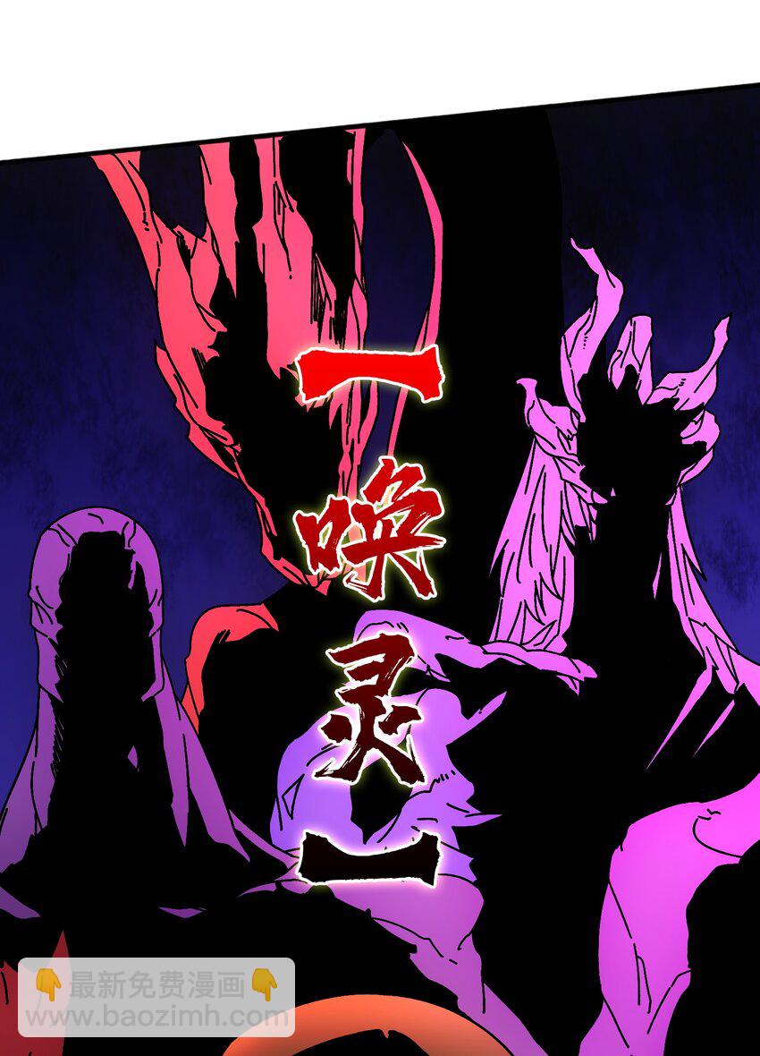 38 鬼兽传承-第38话