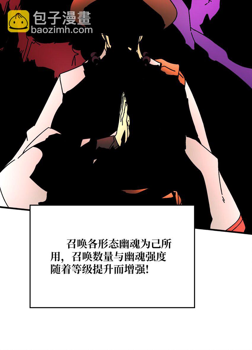 38 鬼兽传承-第38话