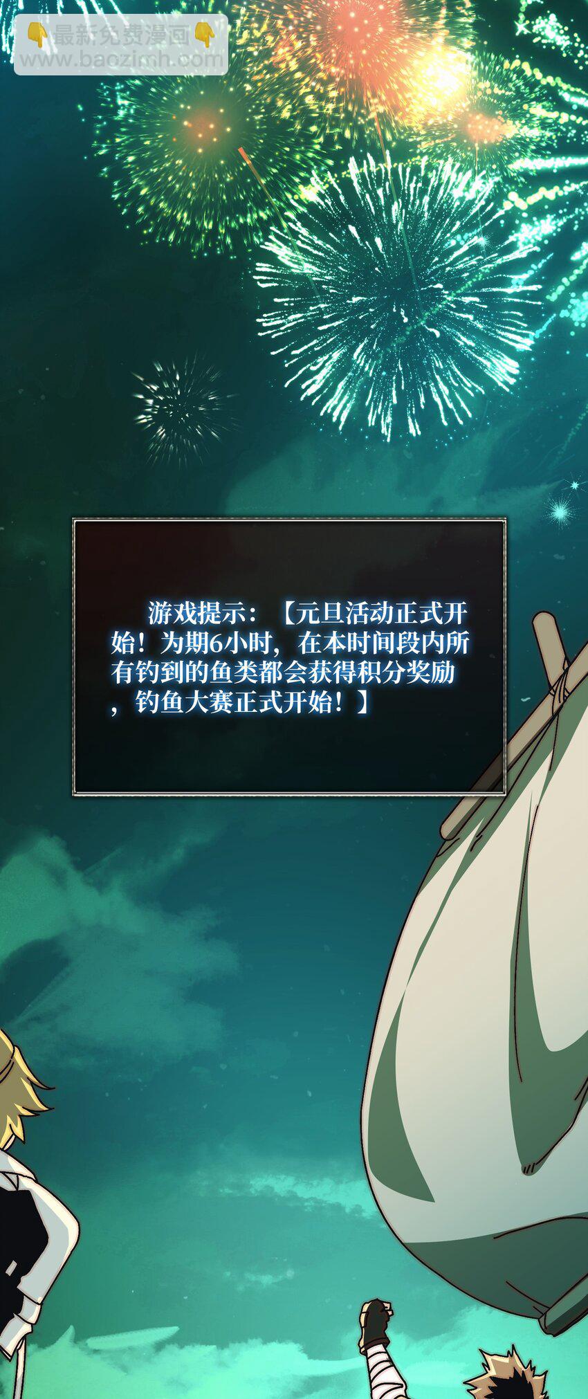 38 鬼兽传承-第38话