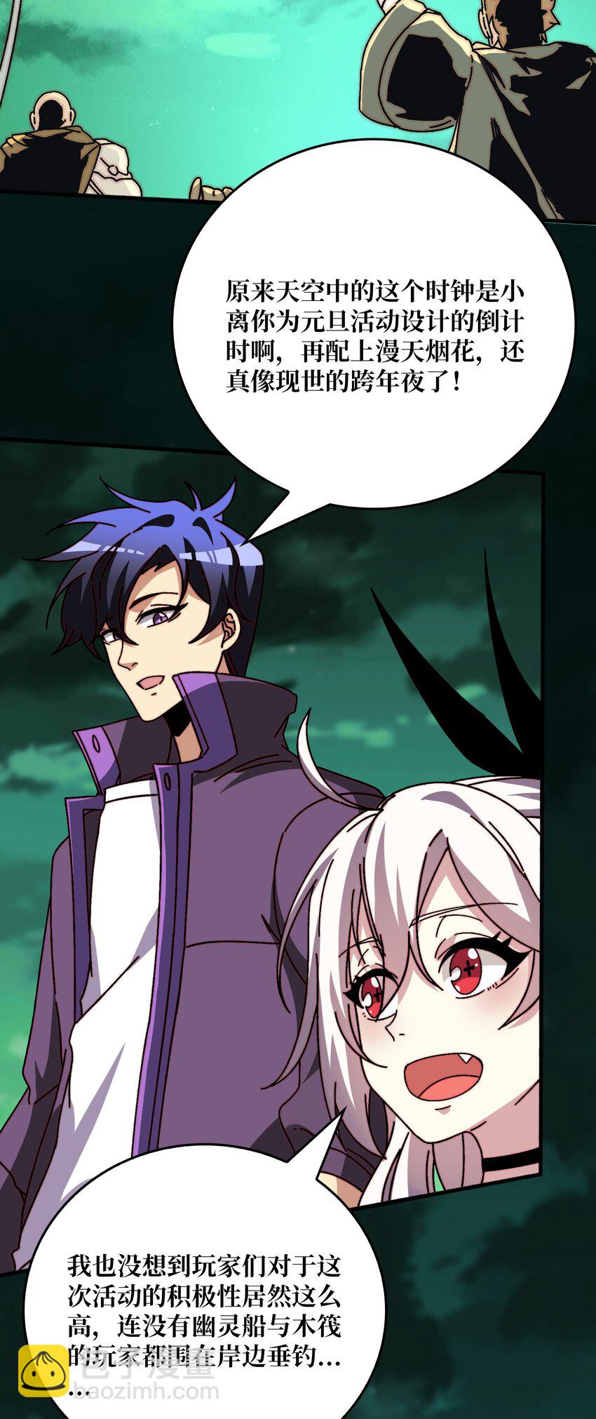 38 鬼兽传承-第38话