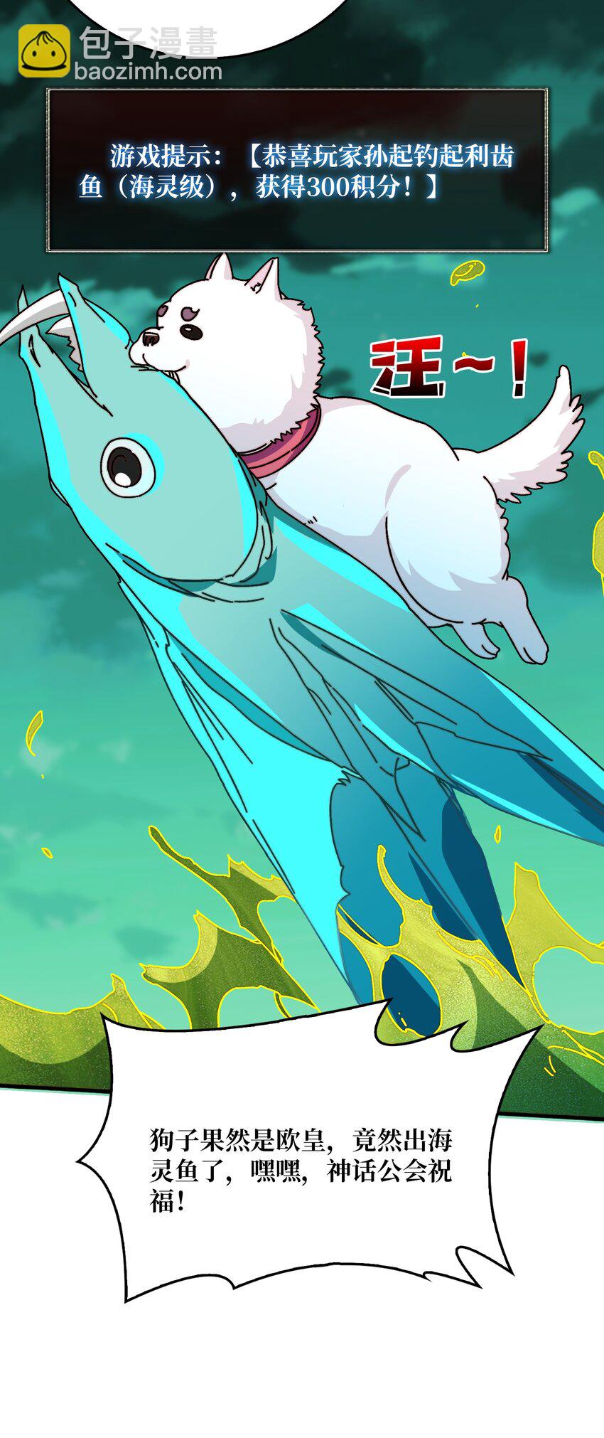 38 鬼兽传承-第38话